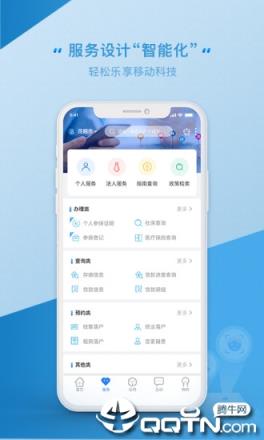 一部手机办事通app