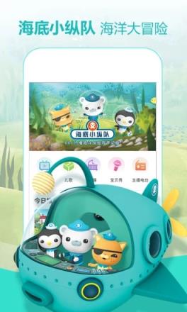 宝贝听听会员版