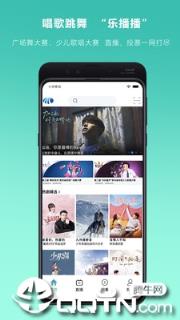 乐播播手机