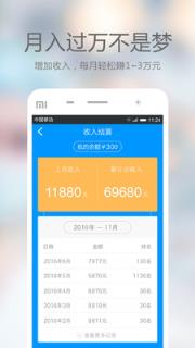 上门康复医护手机