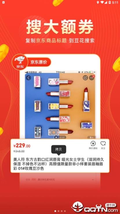 掌上折扣app