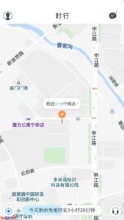 时行客户端手机