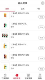 可乐GO老板手机