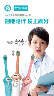 牙小白泛口腔手机