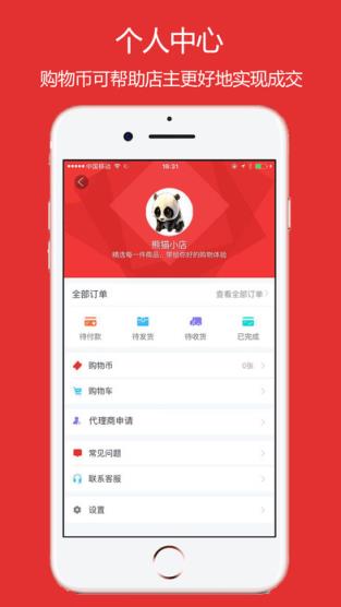 德家7mall:牟总商城最新版