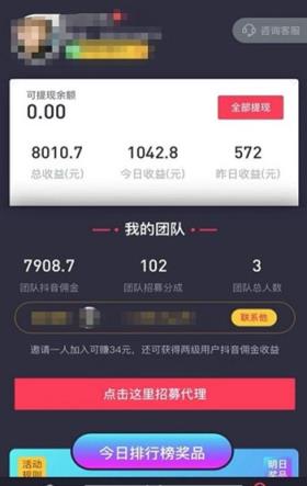 抖金时代app手机