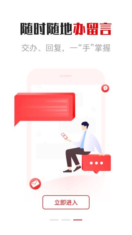 领导留言板两会捎话