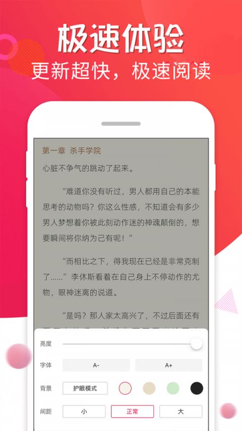 追书宝免费阅读app