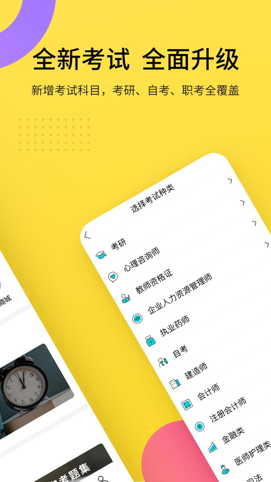 考霸联盟app手机