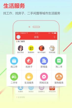 富顺在线app
