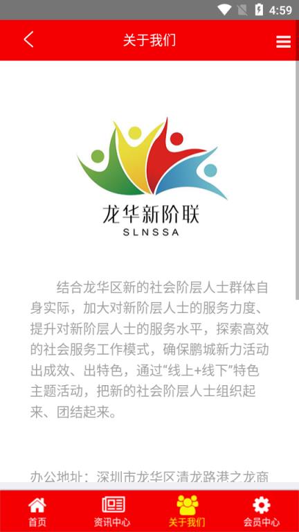 新阶联服务平台app