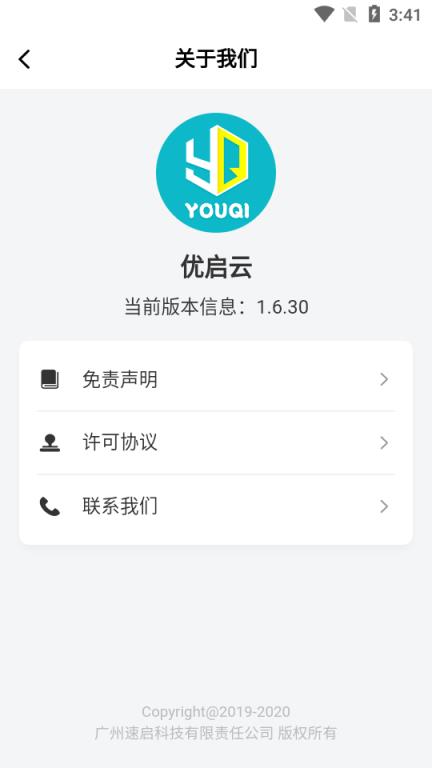 优启云(云手机)