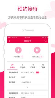 苗方商家版APP