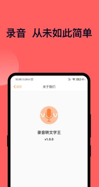 博牛录音机手机