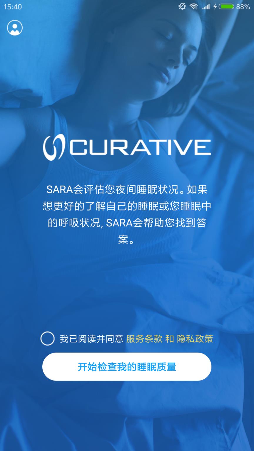 眠云Sara