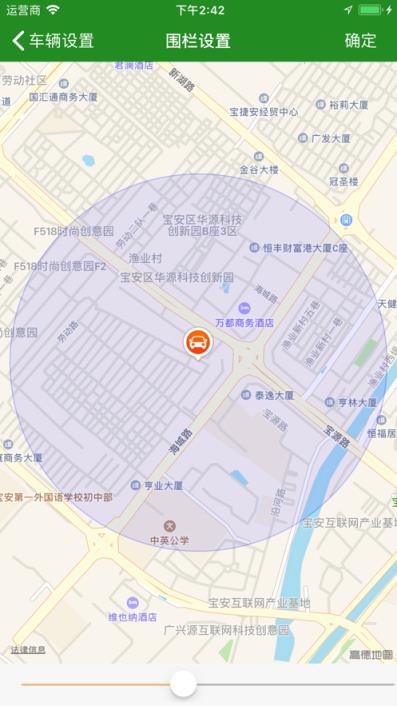 人车追踪app手机