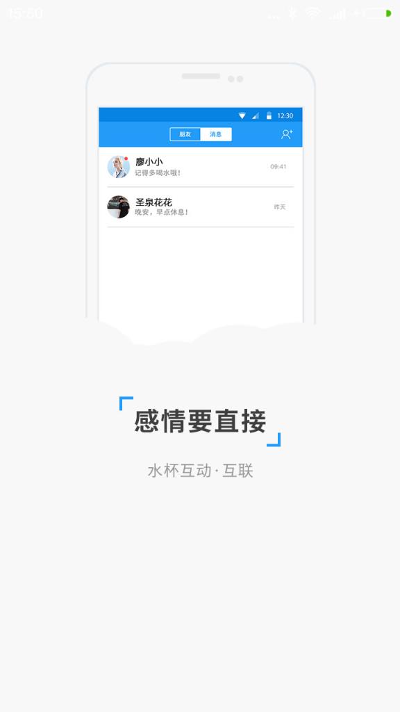 喝水了么app