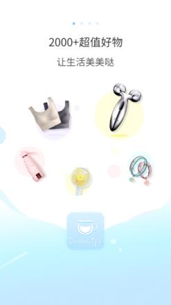 多么生活购物软件