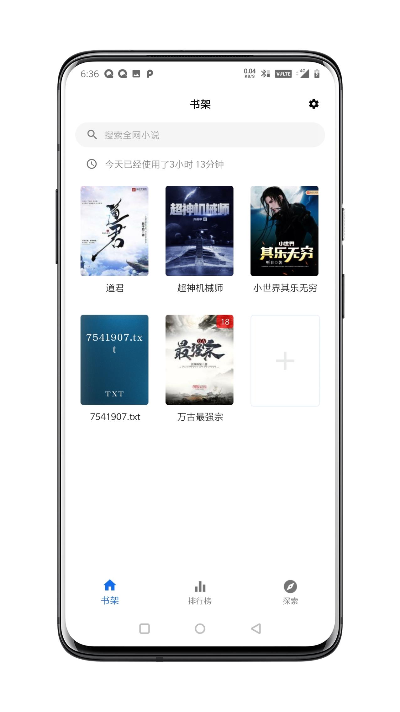 懒猫小说美化版