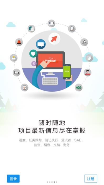 微试云企业版app手机