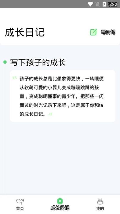 格雷守护家长版app
