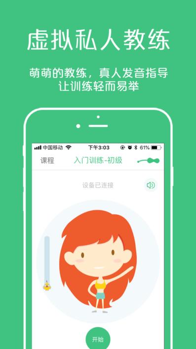 凯格尔大师app手机