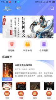 墨鱼小说免费阅读app