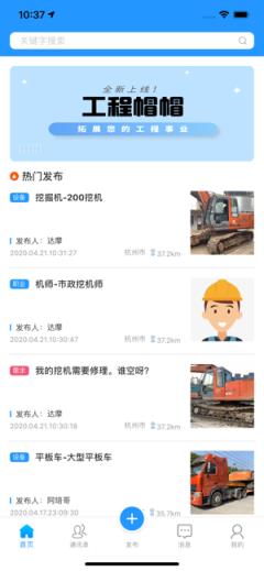 工程帽帽(拓展您的工程事业)