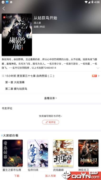 派比小说直装版