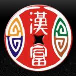 汉富新生活