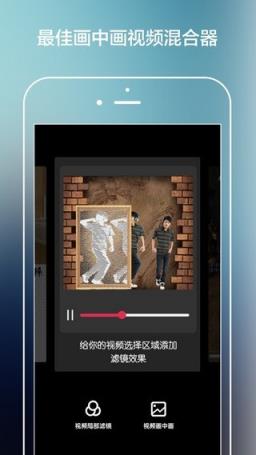 画中画视频编辑app