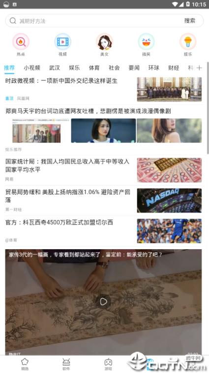 中国移动应用商店客户端