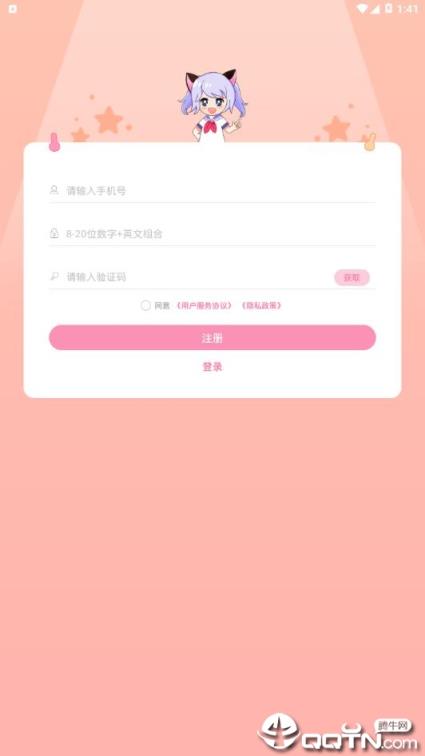 cosama旧版本手机