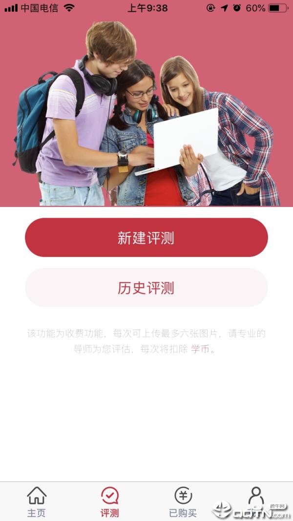 开学了