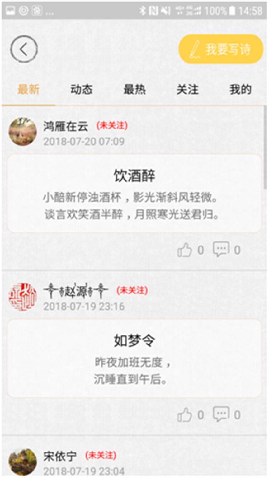 古诗词鉴赏app