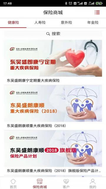 业务掌上宝东吴app