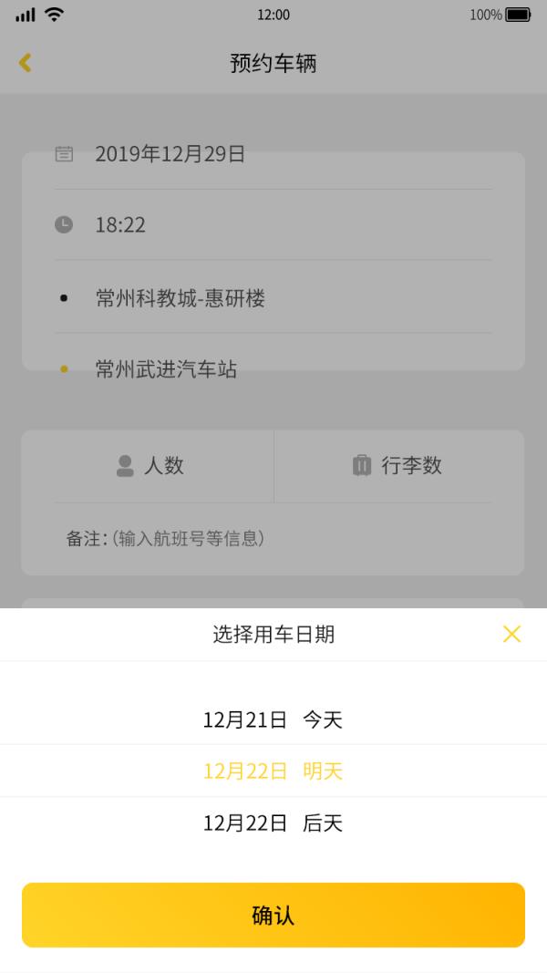 叮叮约车