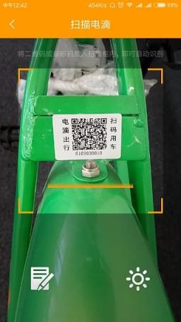 电滴出行app手机