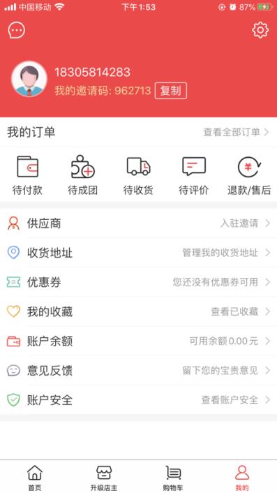 抖店app