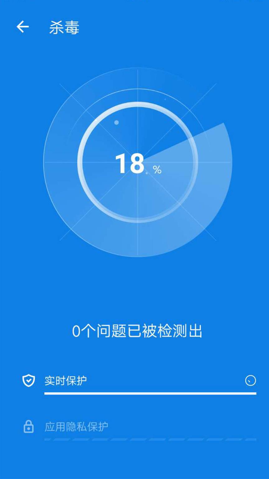 手机清洁卫士