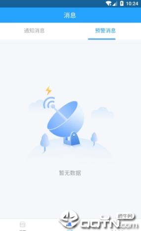 掌上施工app