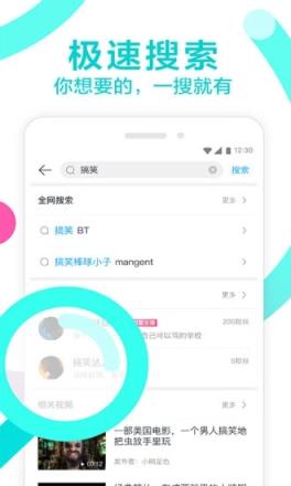 手机迅雷2021最新版
