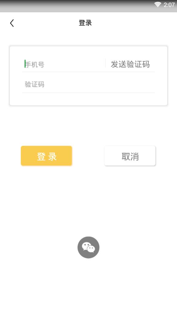 光合家