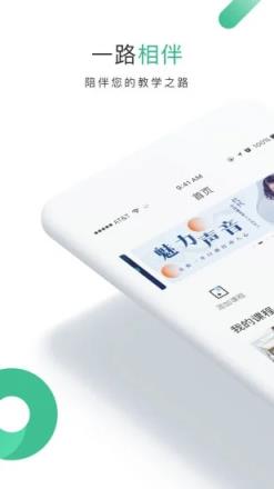 掌业宝学生端app