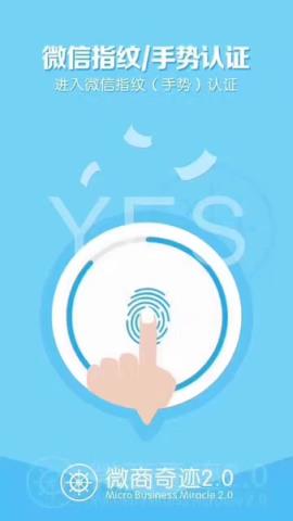 微商小萝卜官方最新版