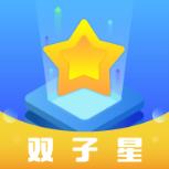 双子星云手机app