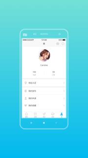 星商汇园区手机