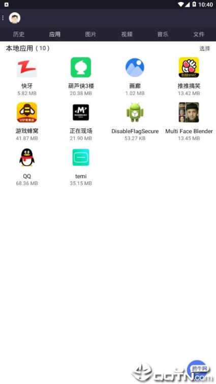 快牙一加定制版