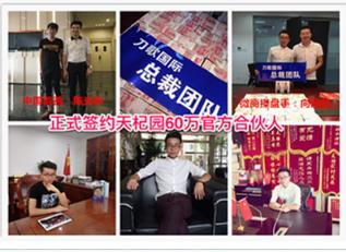 德家7mall官方招商牟总商城app