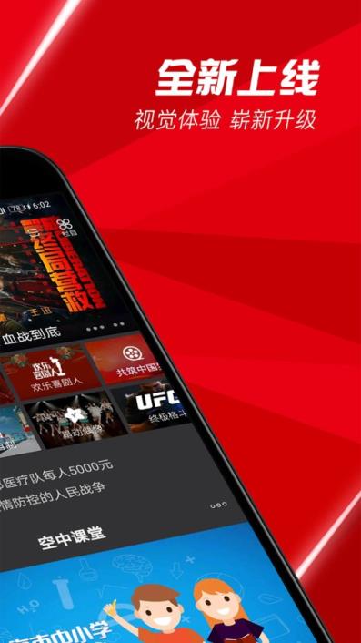 沪上空中课堂app